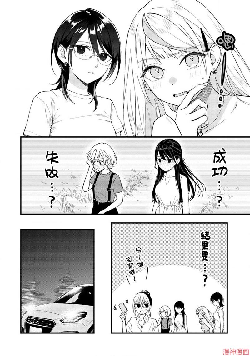 从在梦里被拒绝开始的百合~漫画,第35话4图