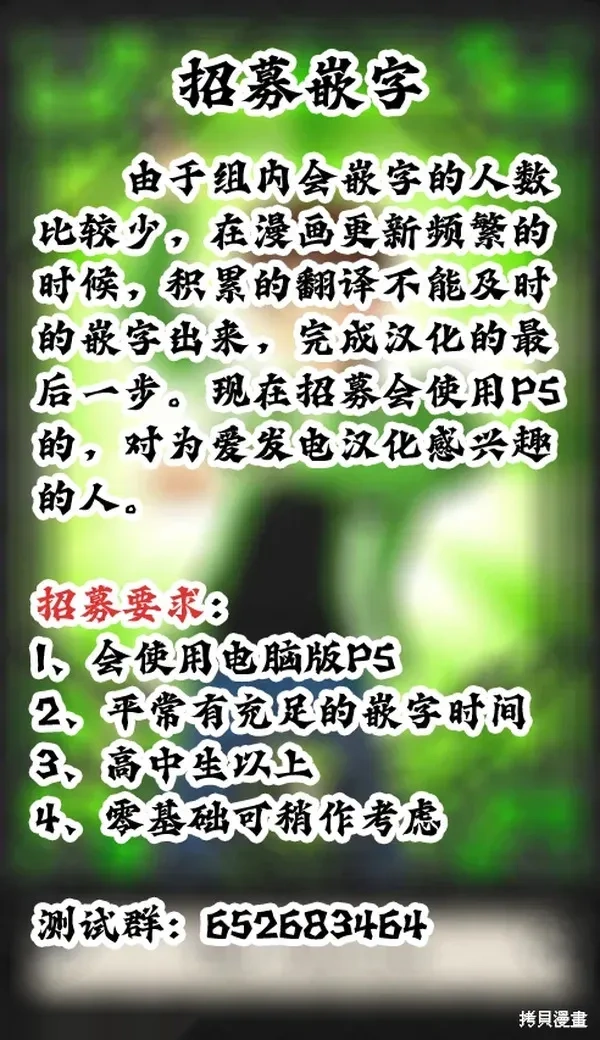 魔都精兵的奴隶~漫画,第167话2图