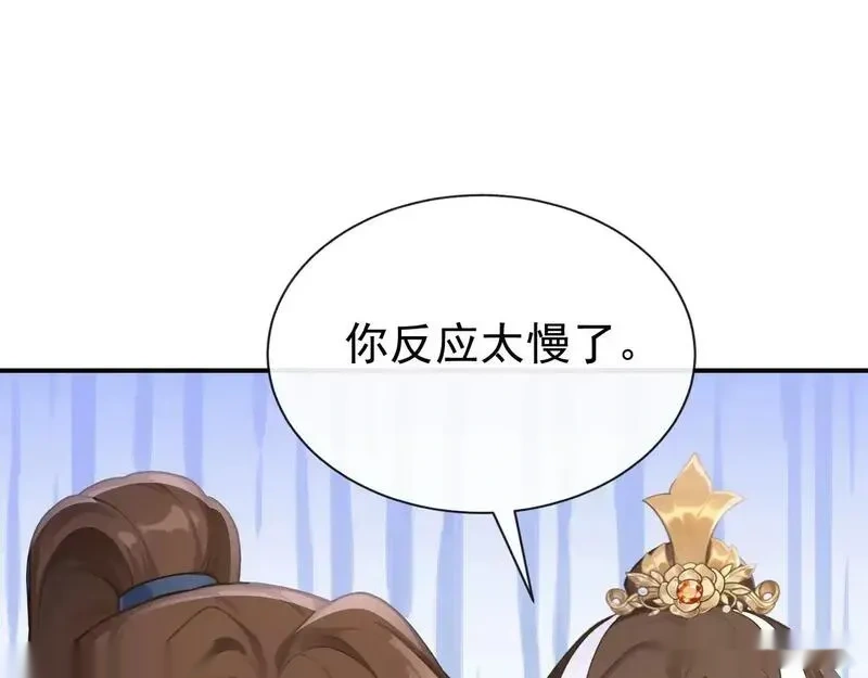 快穿系统：反派大佬不好惹~漫画,第305话 是我输了5图