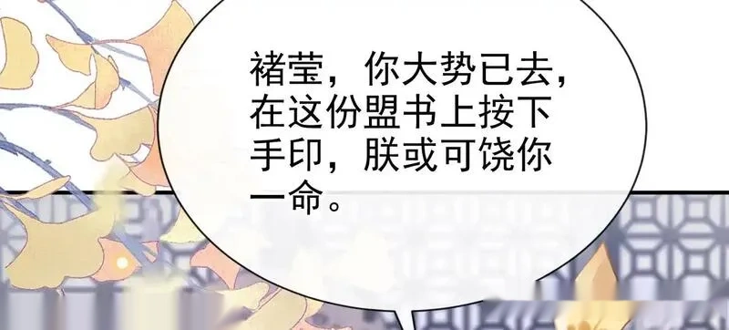 快穿系统：反派大佬不好惹~漫画,第305话 是我输了2图