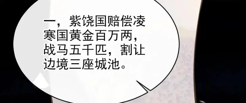 快穿系统：反派大佬不好惹~漫画,第305话 是我输了5图