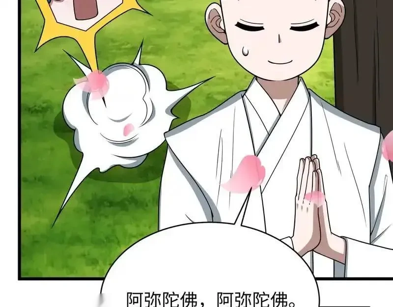 全球诡异时代~漫画,第572话 扶桑篇-出发东京！1图