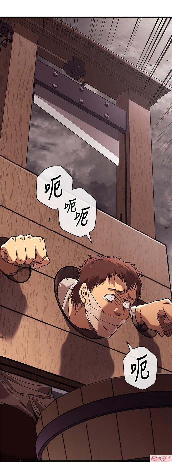 变成蛮族！游戏生存战~漫画,第16话4图