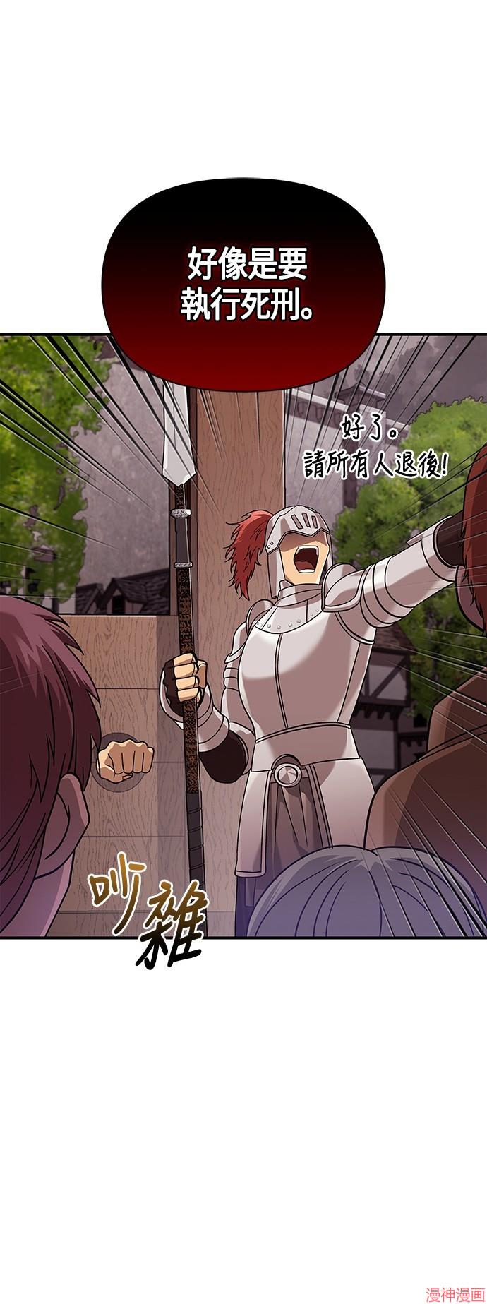 变成蛮族！游戏生存战~漫画,第16话3图