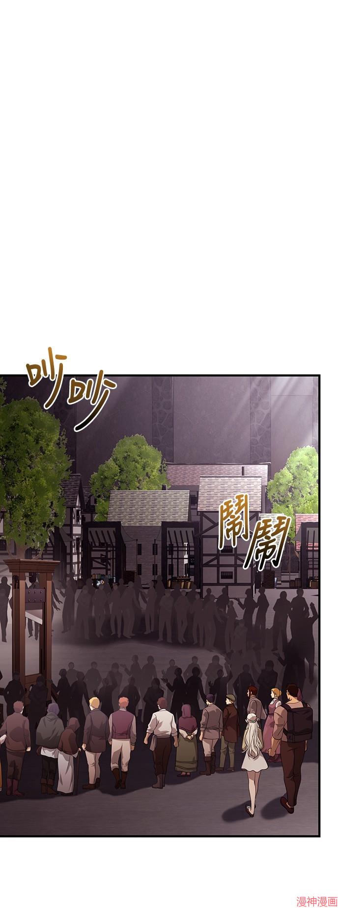 变成蛮族！游戏生存战~漫画,第16话1图