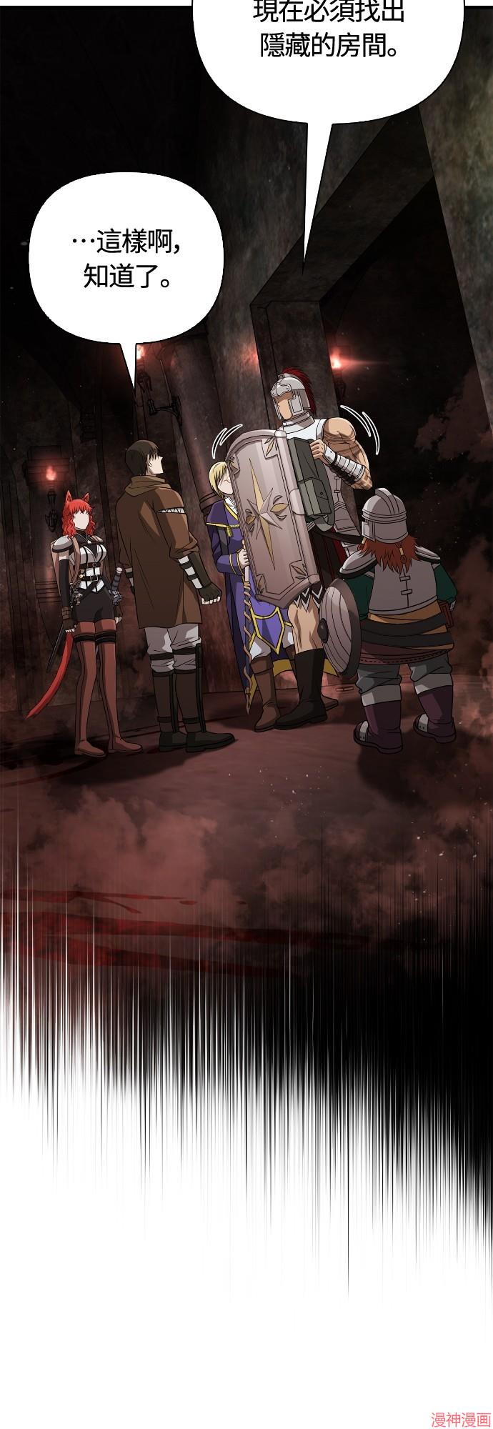 变成蛮族！游戏生存战~漫画,第93话4图