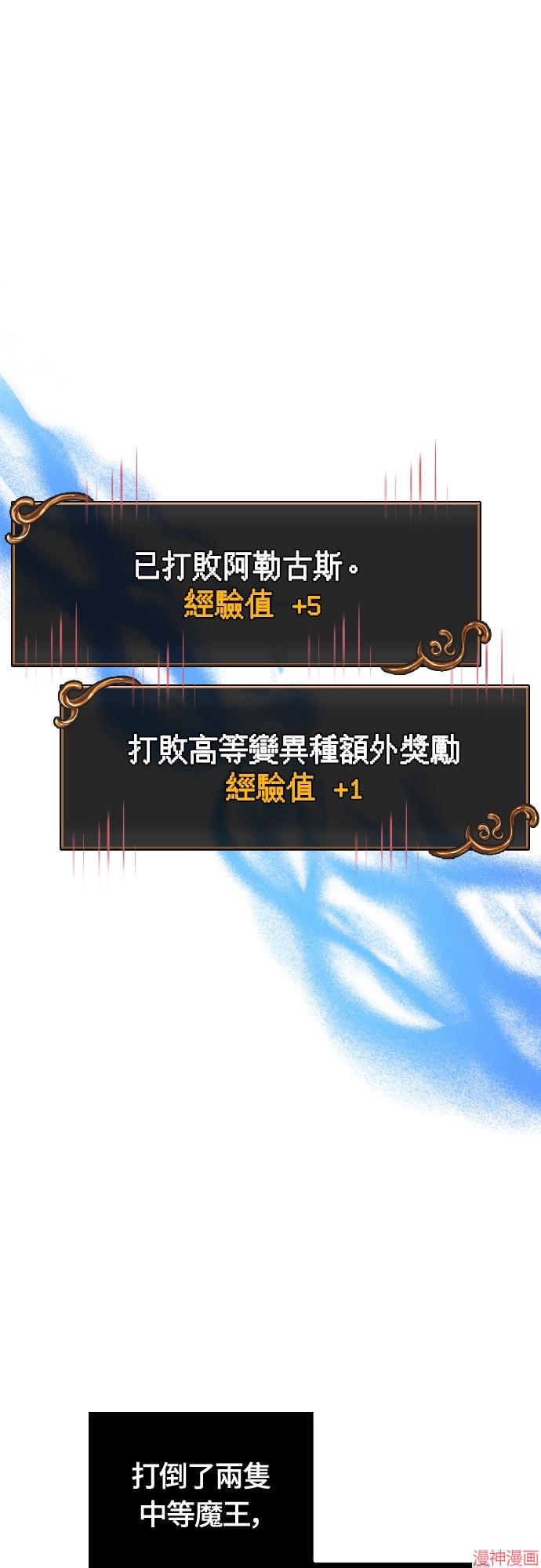 变成蛮族！游戏生存战~漫画,第93话1图