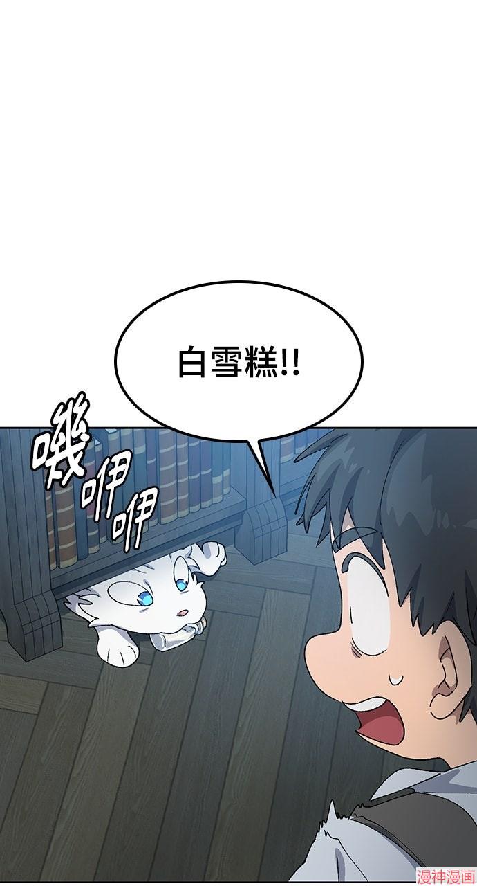 异世界露营疗愈生活~漫画,第54话1图