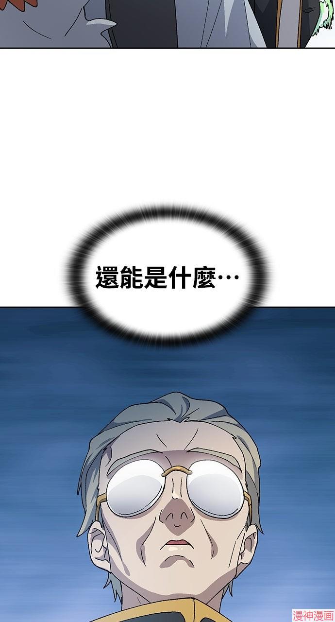 异世界露营疗愈生活~漫画,第54话5图