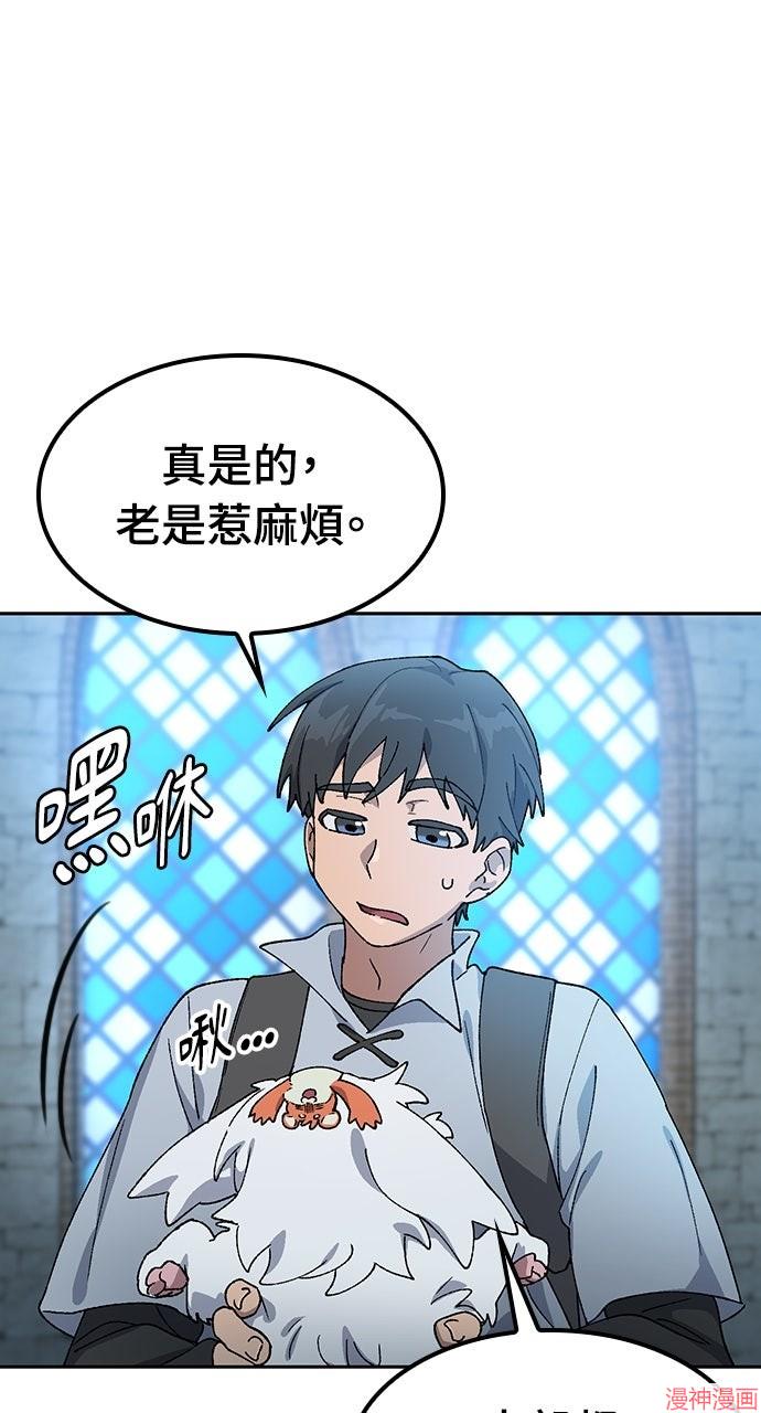 异世界露营疗愈生活~漫画,第54话2图