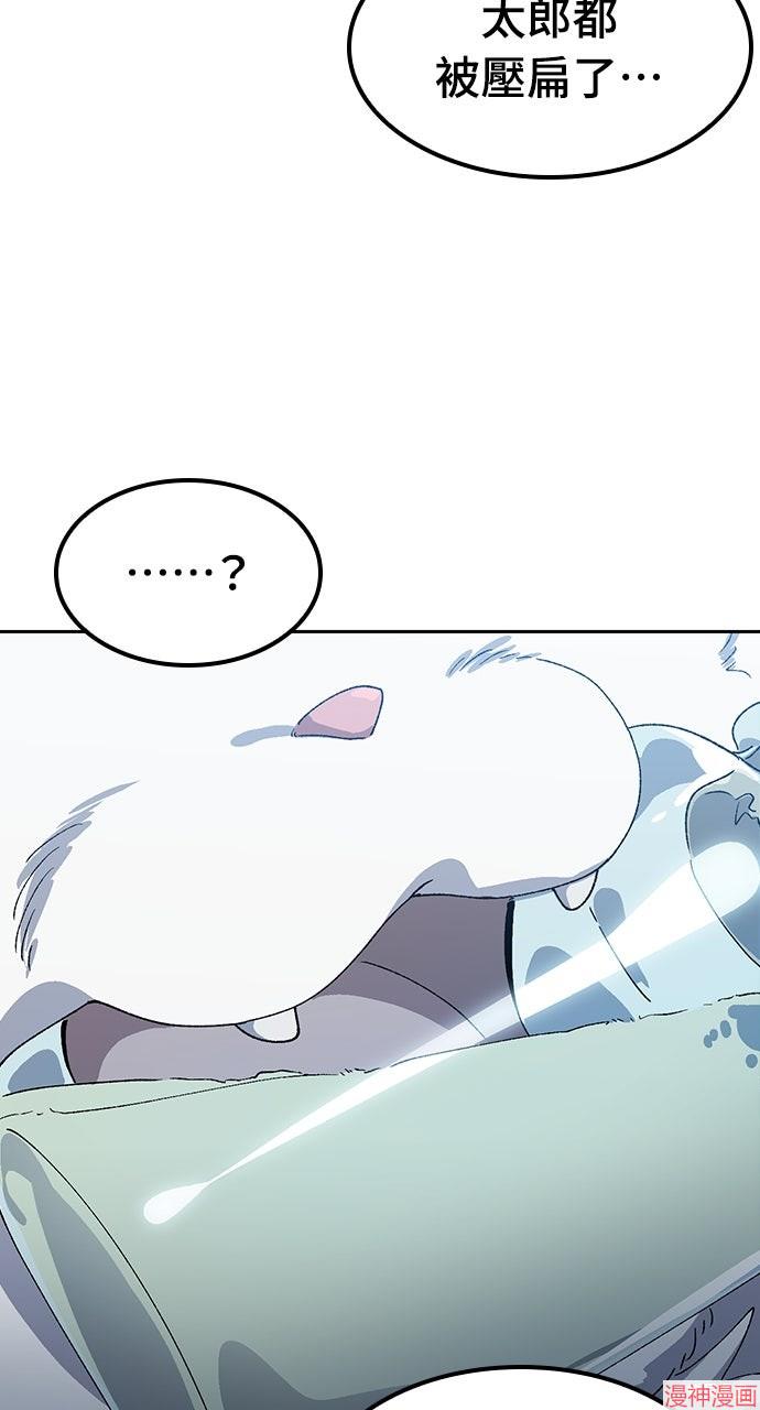 异世界露营疗愈生活~漫画,第54话3图