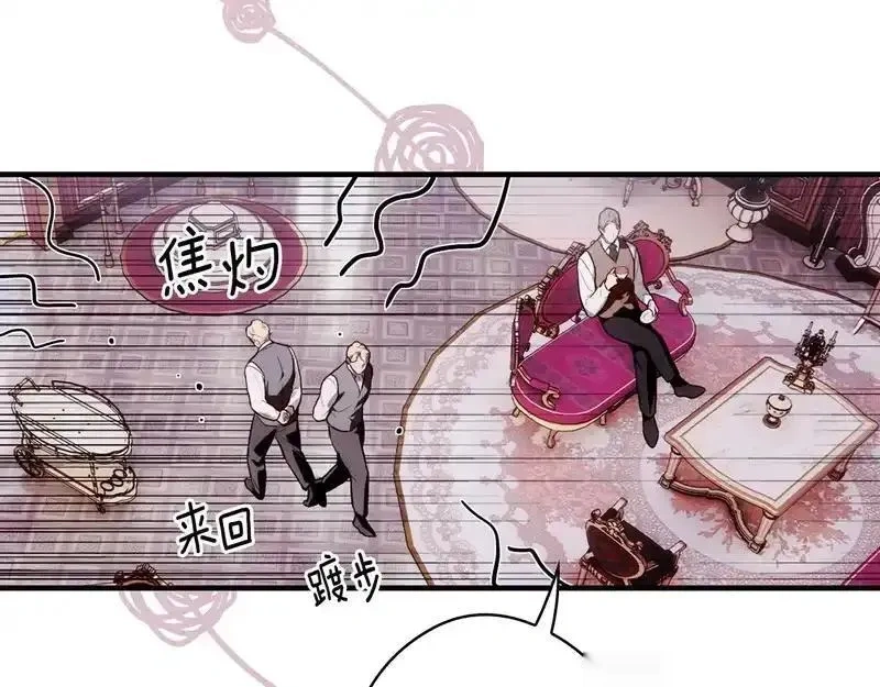 某个继母的童话~漫画,第166话 被拒之门外5图