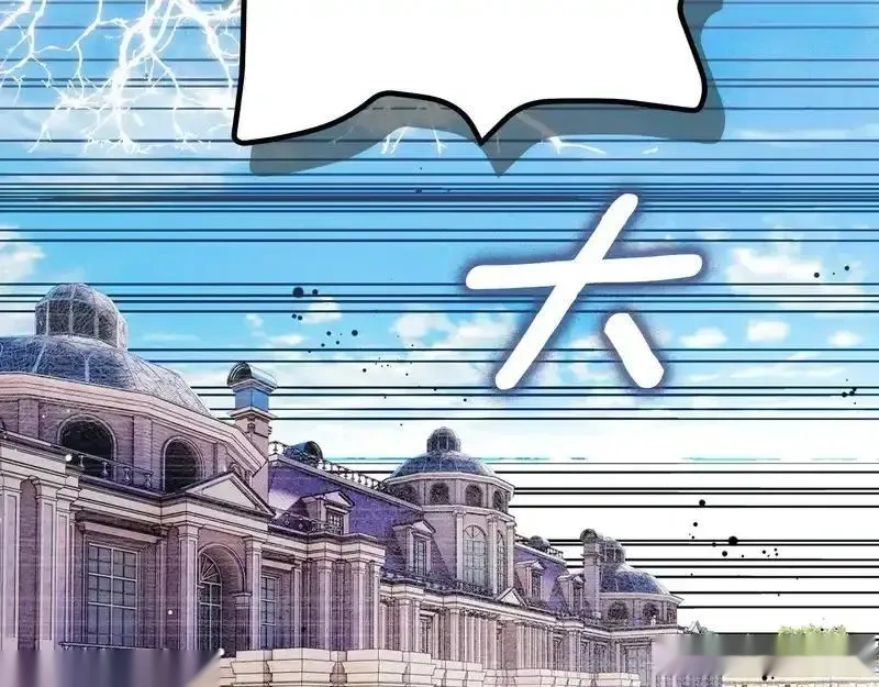 某个继母的童话~漫画,第166话 被拒之门外3图