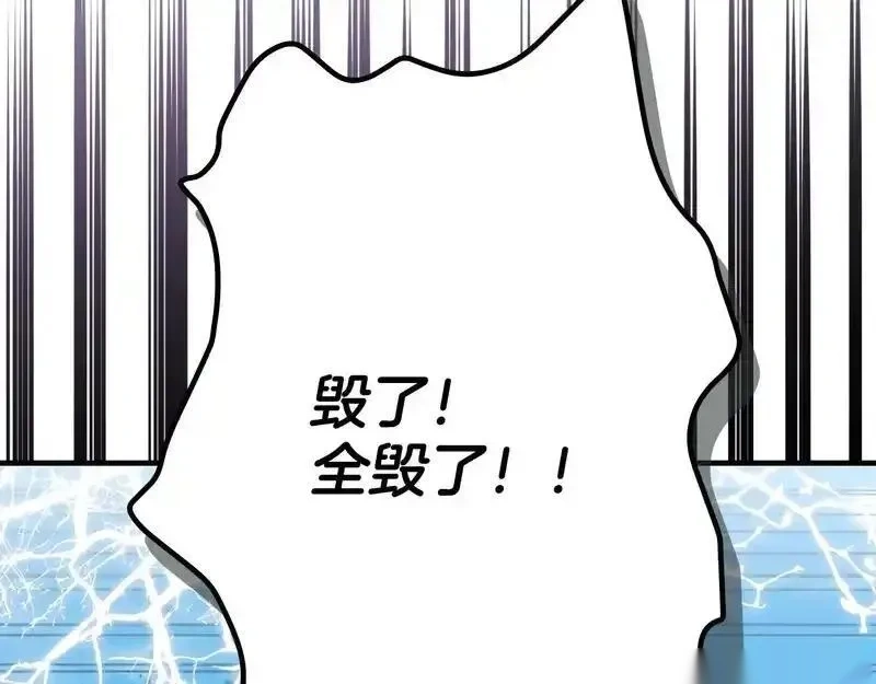 某个继母的童话~漫画,第166话 被拒之门外2图