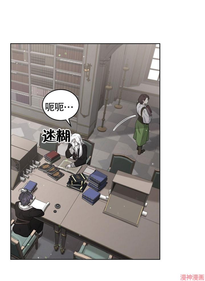 被恶女驯服的野兽~漫画,第17话2图