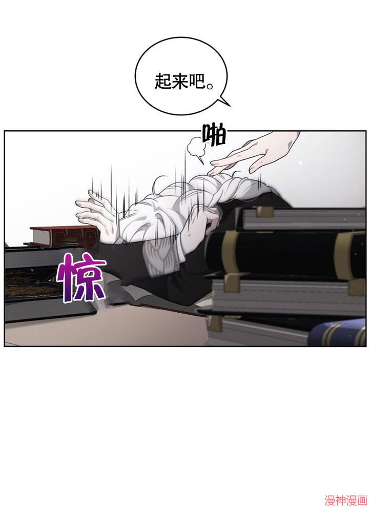 被恶女驯服的野兽~漫画,第17话1图