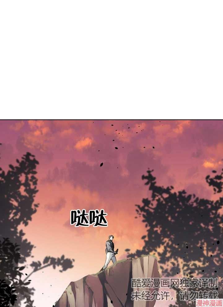 被恶女驯服的野兽~漫画,第17话1图