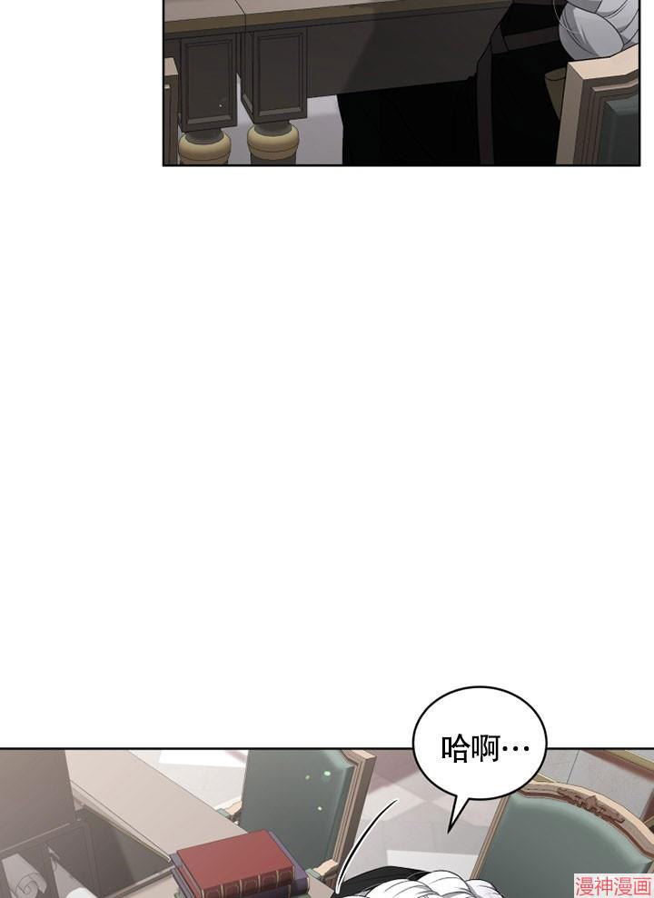 被恶女驯服的野兽~漫画,第17话4图