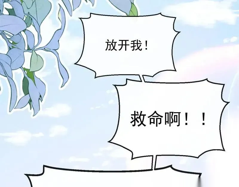 快穿系统：反派大佬不好惹~漫画,第299话 做戏就要做全套5图