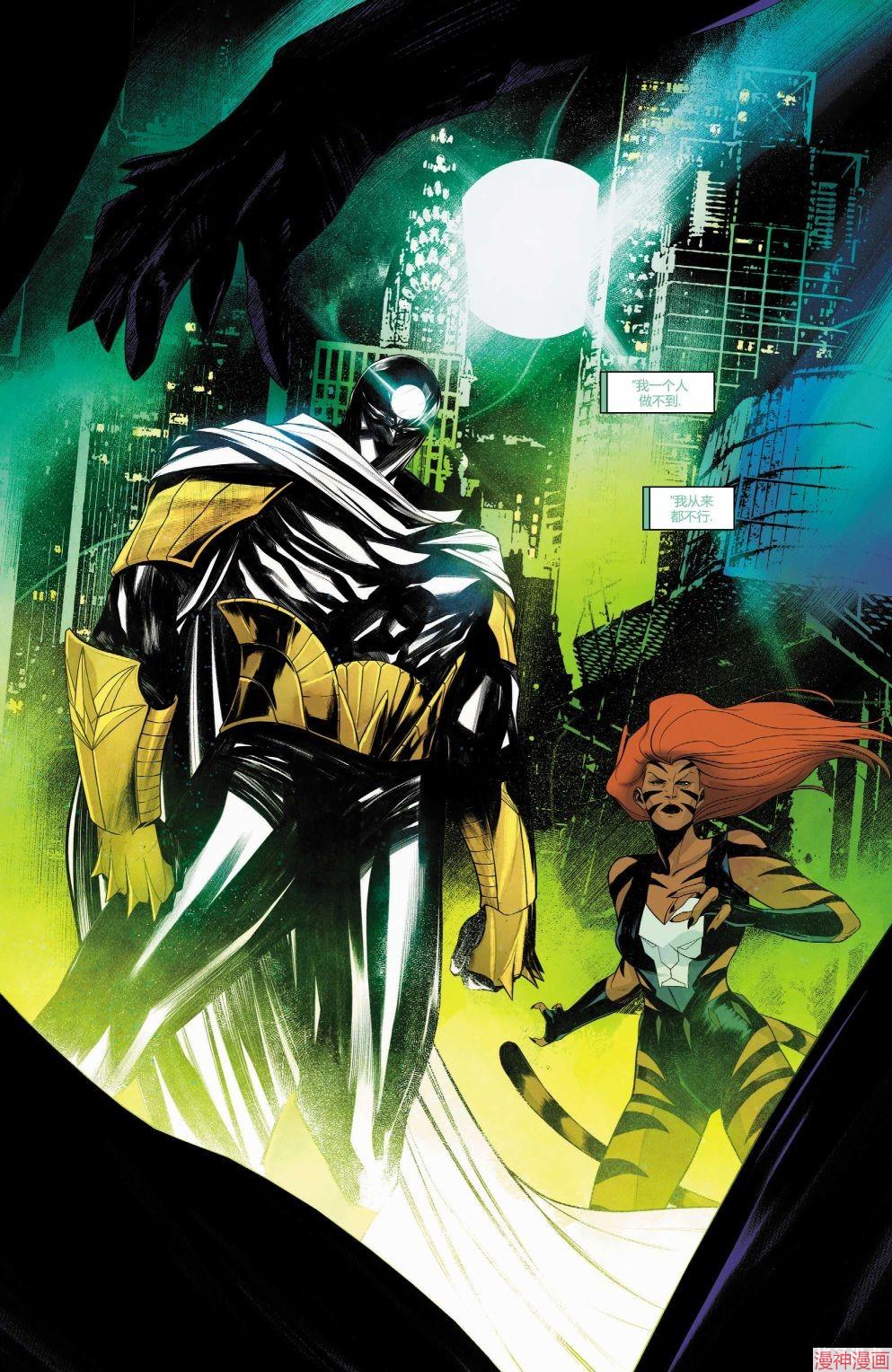 月光骑士v9~漫画,第14卷2图