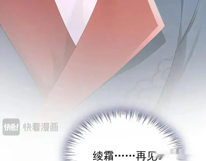 快穿系统：反派大佬不好惹~漫画,第305话 是我输了5图