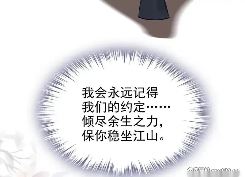 快穿系统：反派大佬不好惹~漫画,第305话 是我输了1图