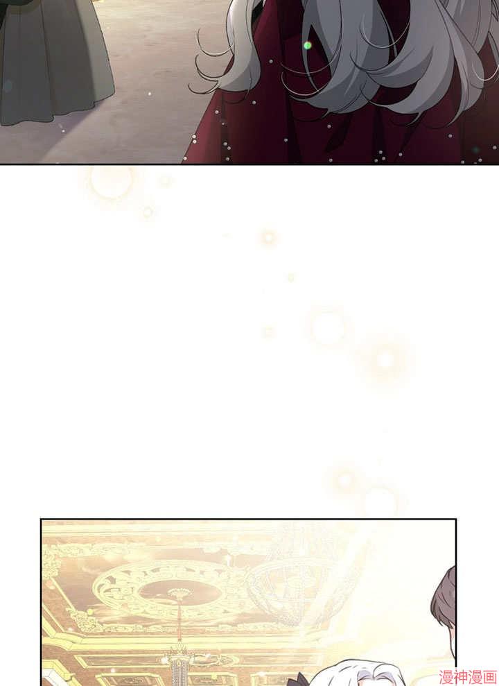 被恶女驯服的野兽~漫画,第23话3图