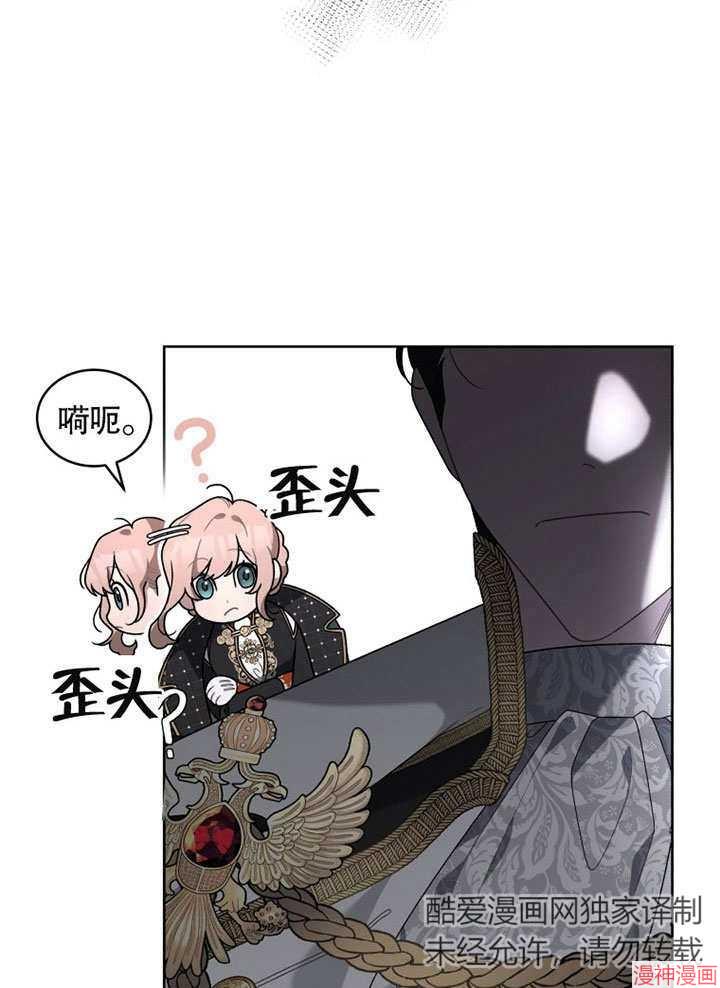 被恶女驯服的野兽~漫画,第23话3图