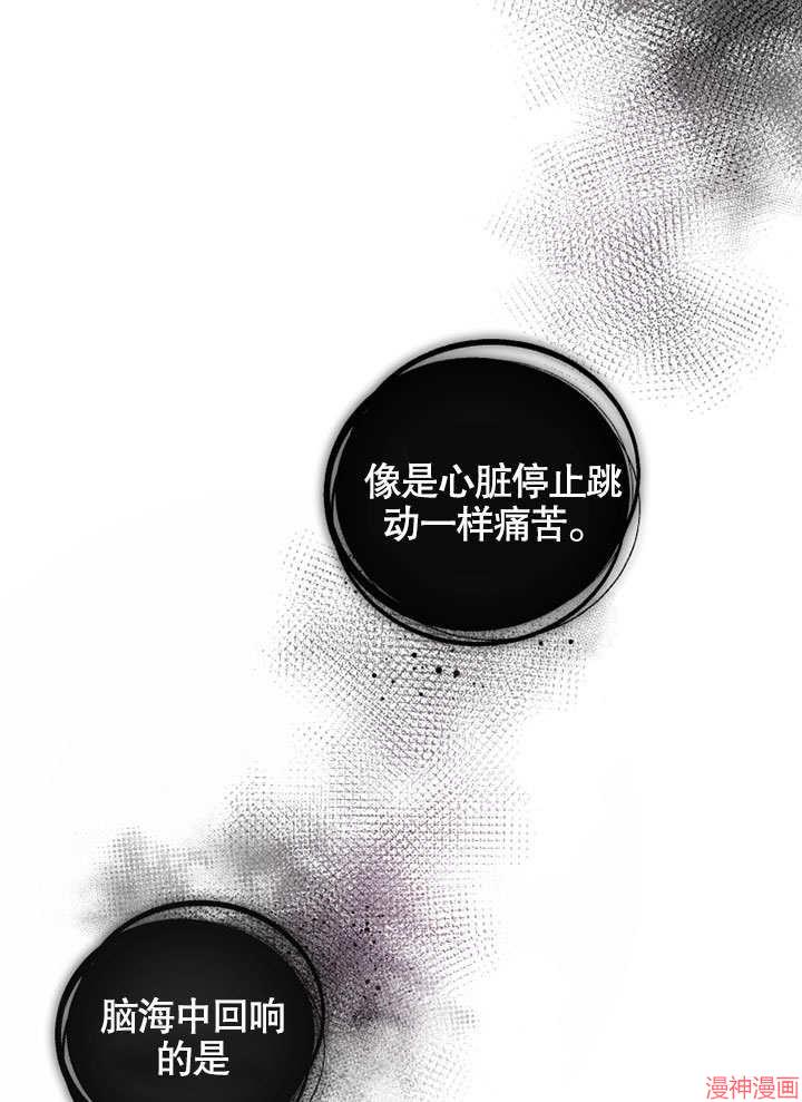 被恶女驯服的野兽~漫画,第23话1图