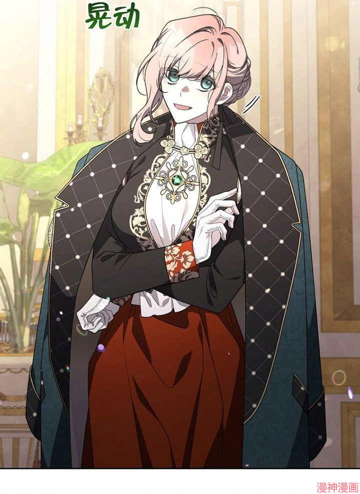 被恶女驯服的野兽~漫画,第23话5图