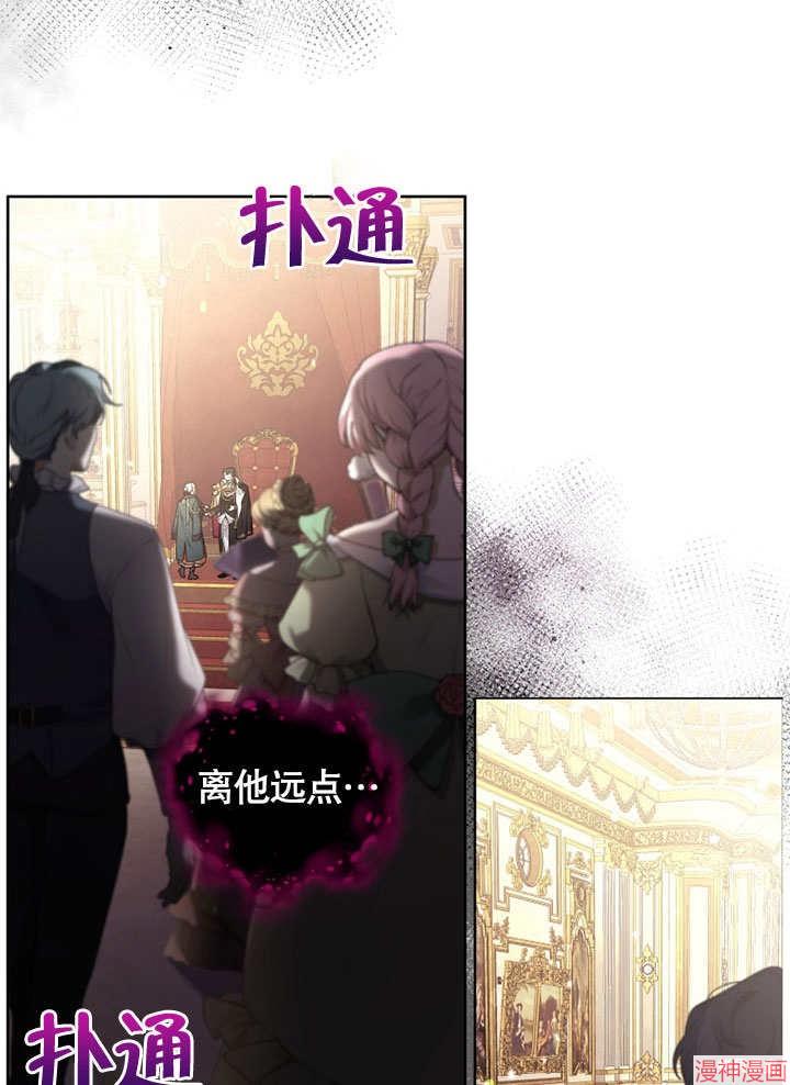 被恶女驯服的野兽~漫画,第23话4图