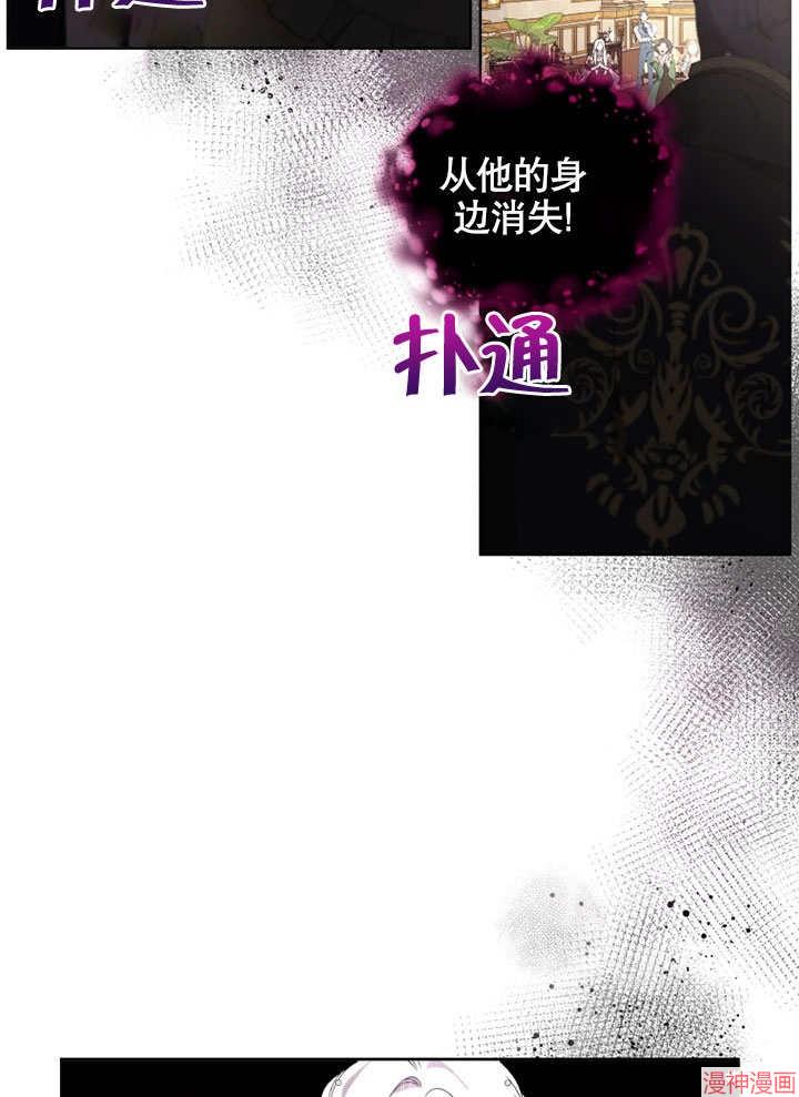 被恶女驯服的野兽~漫画,第23话5图