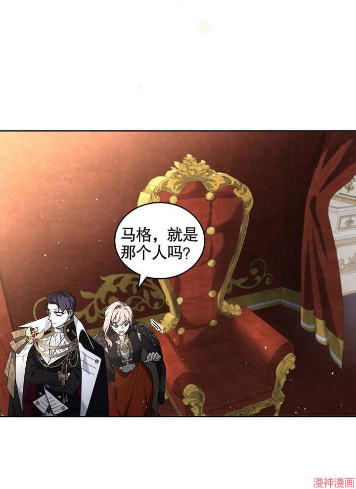 被恶女驯服的野兽~漫画,第23话5图