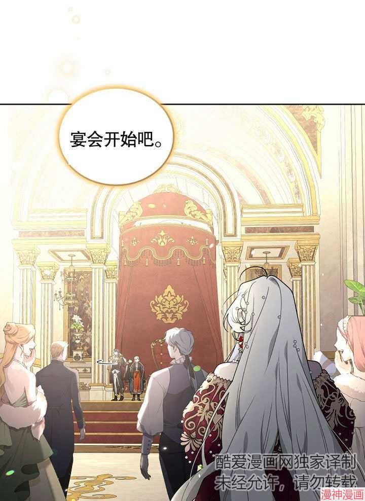 被恶女驯服的野兽~漫画,第23话2图