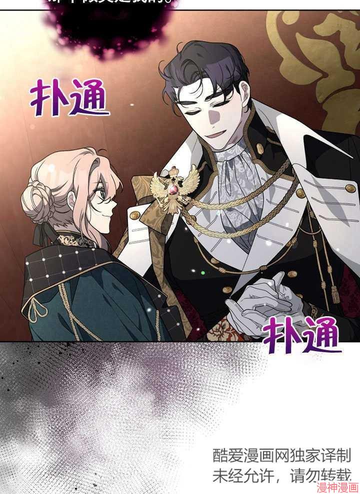 被恶女驯服的野兽~漫画,第23话3图