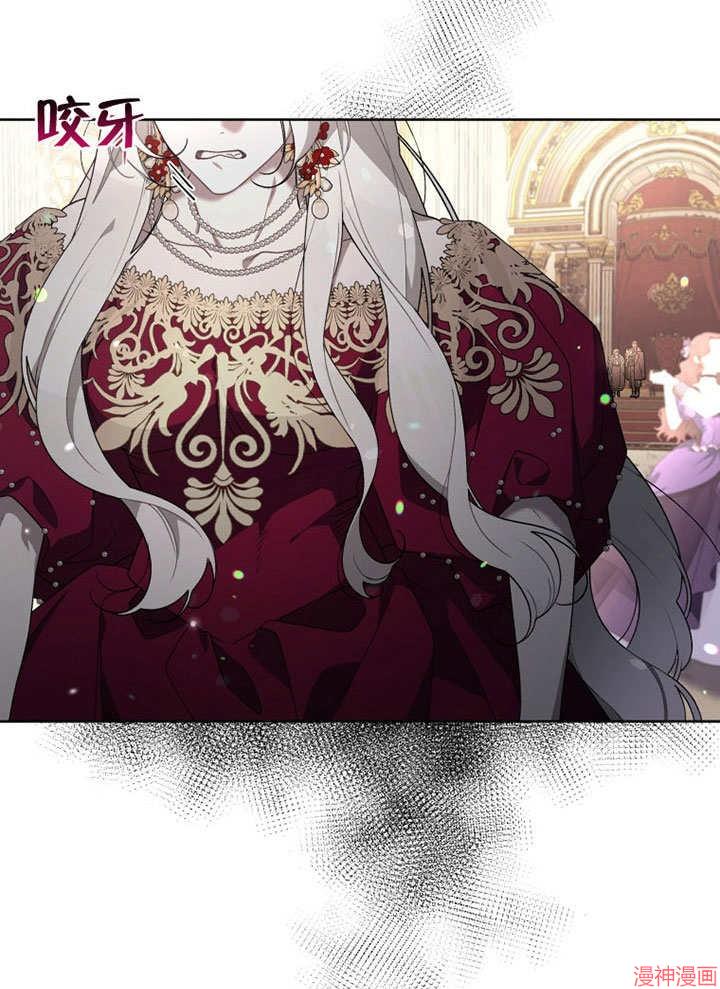 被恶女驯服的野兽~漫画,第23话2图