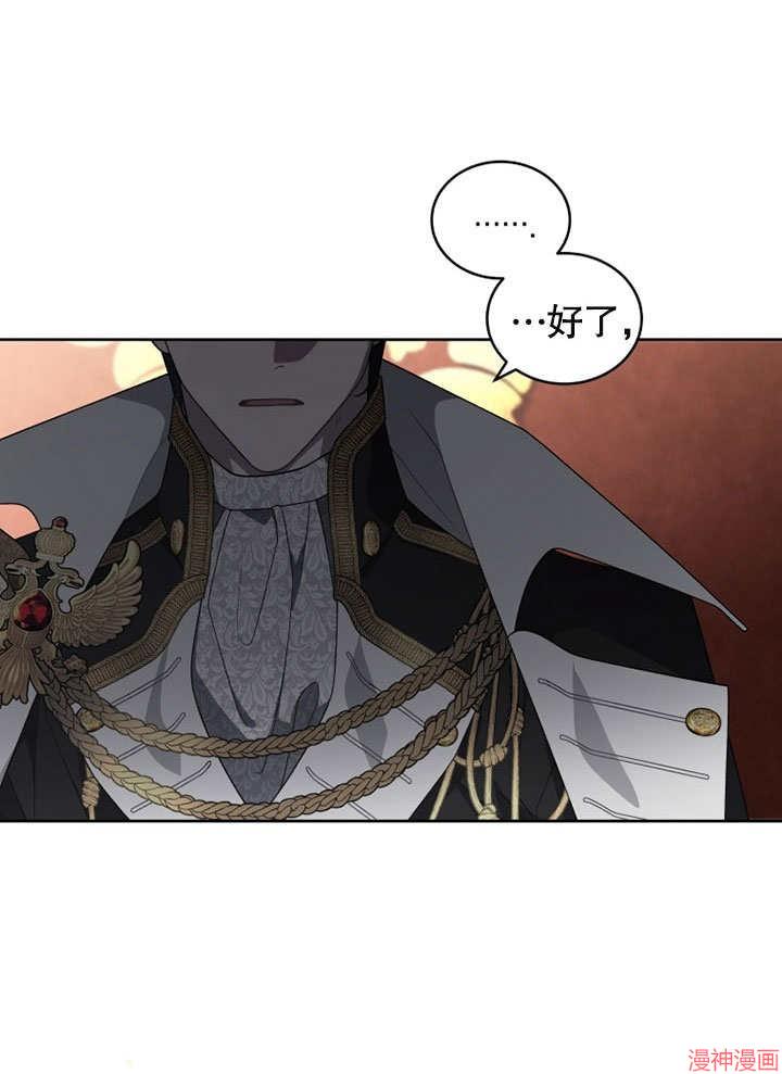 被恶女驯服的野兽~漫画,第23话1图