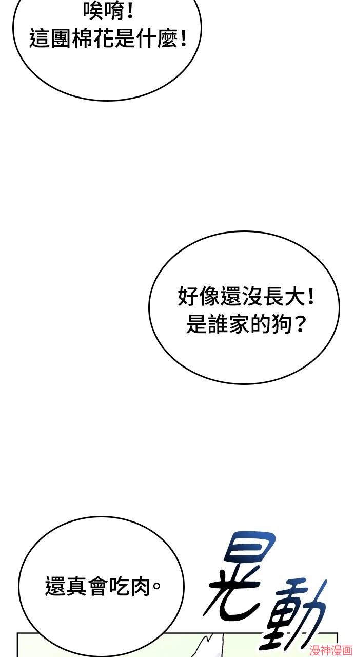 异世界露营疗愈生活~漫画,第5话1图