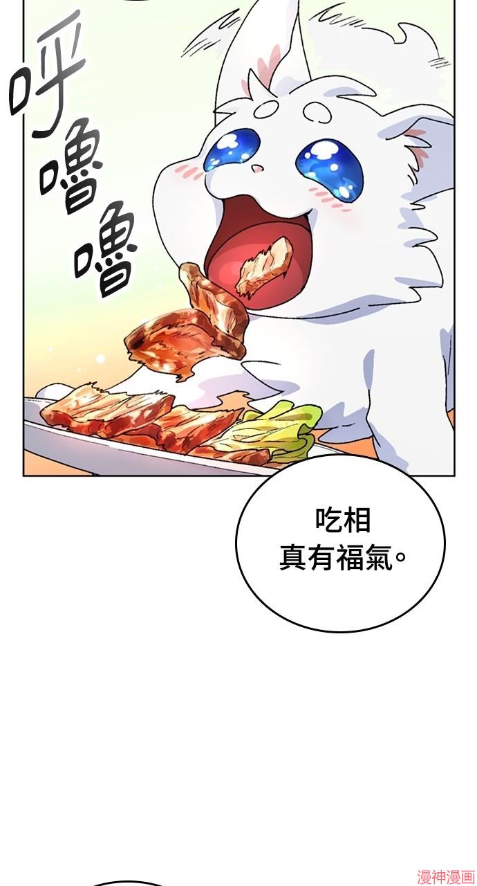 异世界露营疗愈生活~漫画,第5话2图