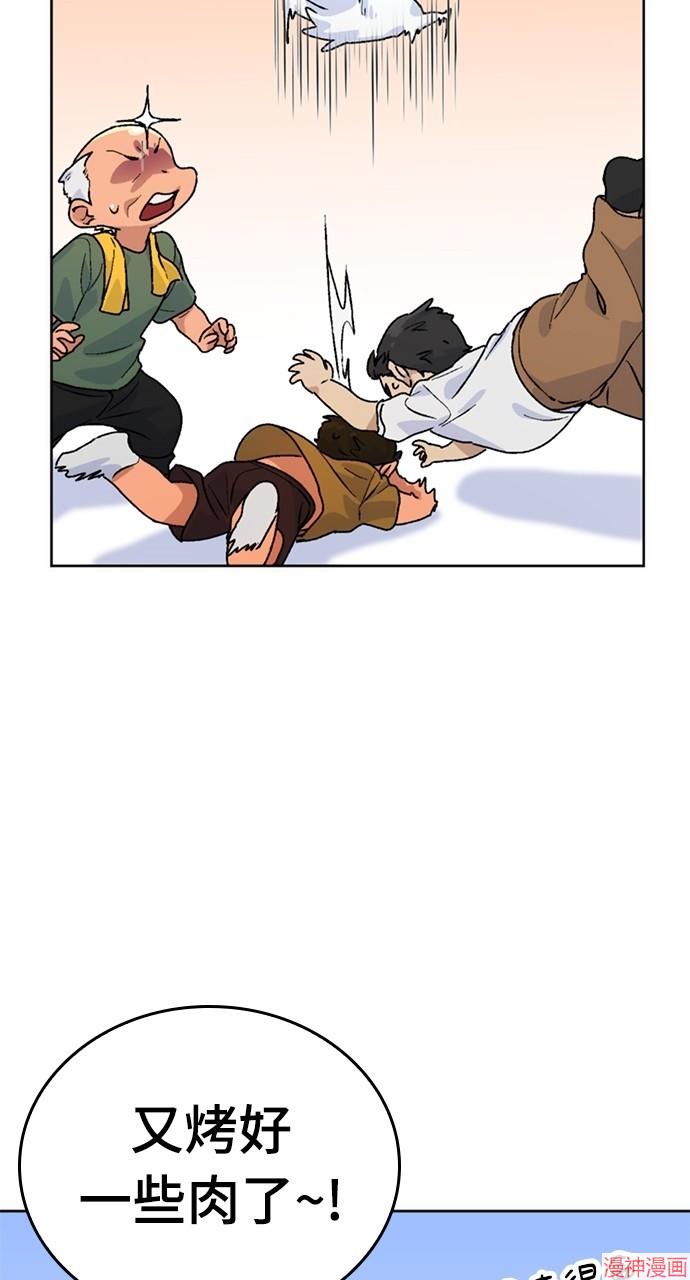 异世界露营疗愈生活~漫画,第5话5图