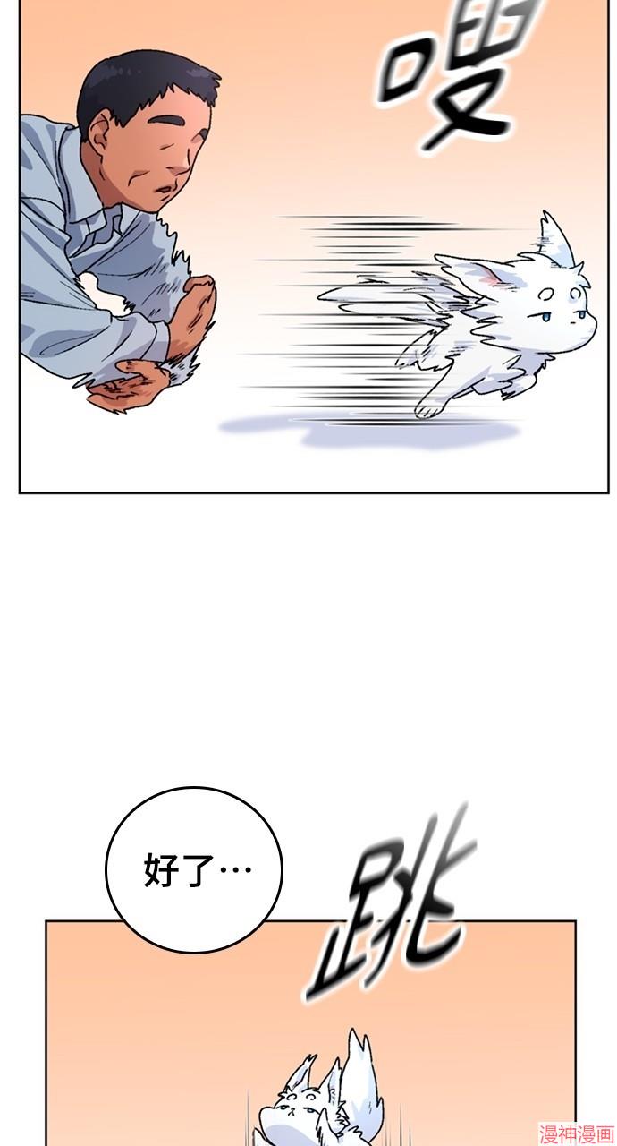 异世界露营疗愈生活~漫画,第5话4图