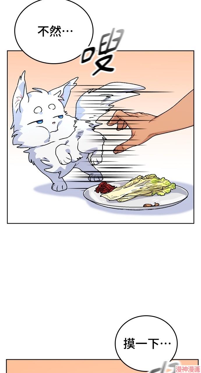 异世界露营疗愈生活~漫画,第5话3图