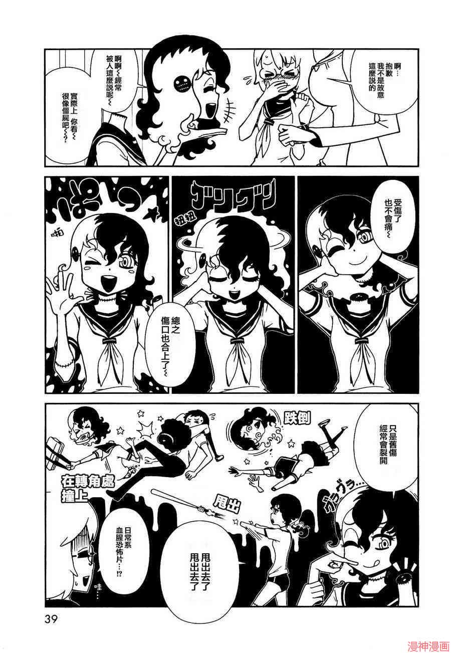 一美老师的保健室~漫画,第2话5图