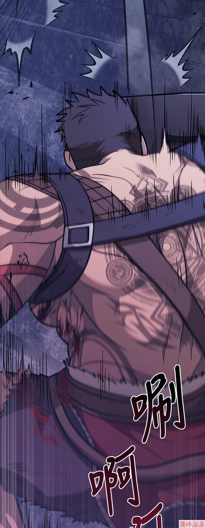 变成蛮族！游戏生存战~漫画,第6话5图