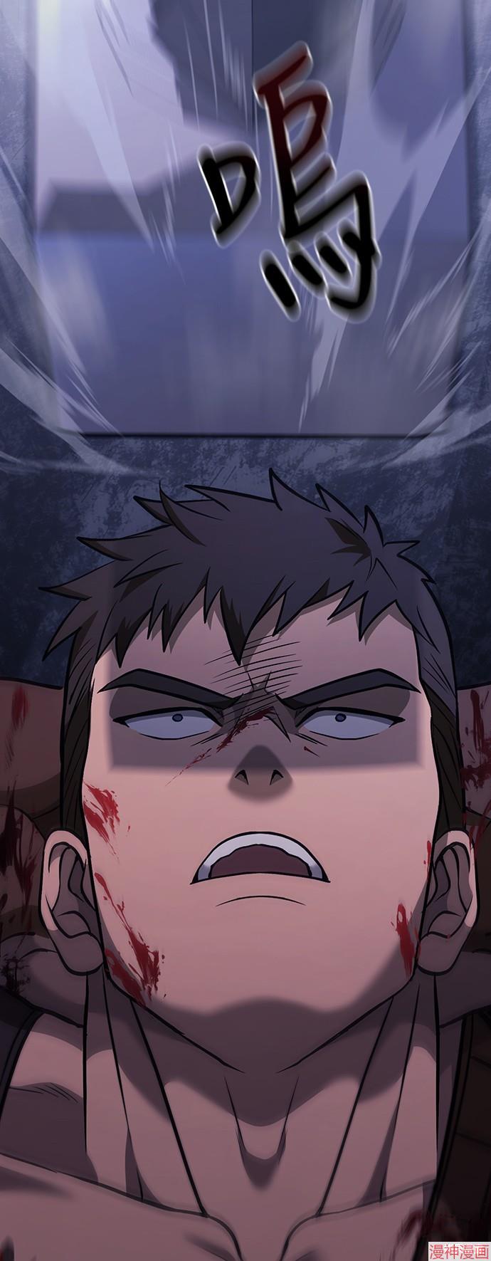 变成蛮族！游戏生存战~漫画,第6话2图