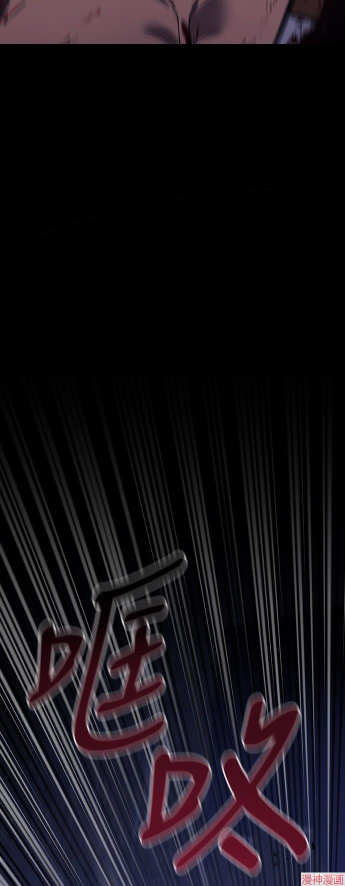 变成蛮族！游戏生存战~漫画,第6话3图