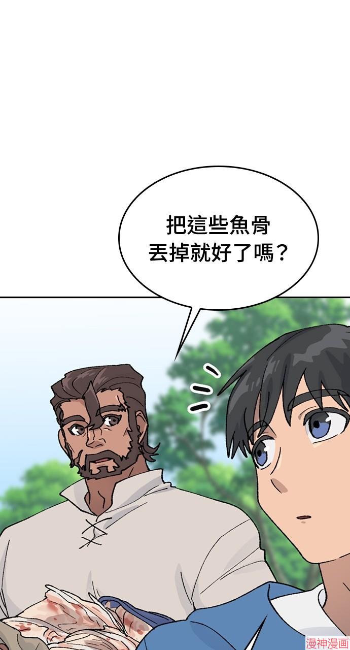 异世界露营疗愈生活~漫画,第34话5图