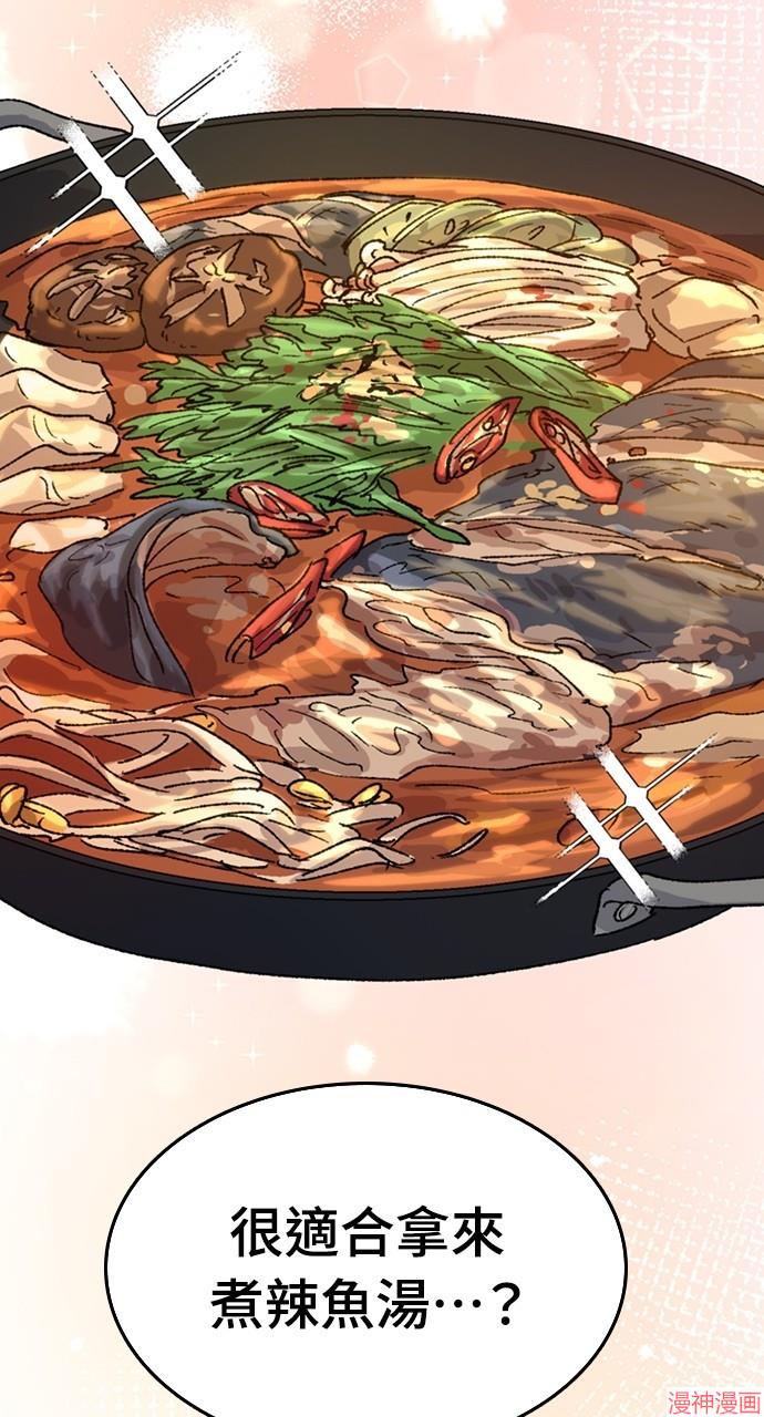 异世界露营疗愈生活~漫画,第34话4图