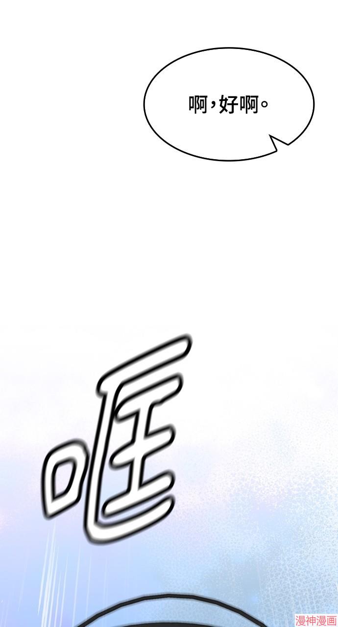 异世界露营疗愈生活~漫画,第34话2图