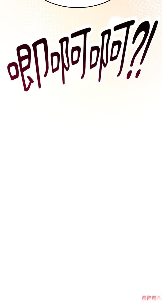 异世界露营疗愈生活~漫画,第34话5图